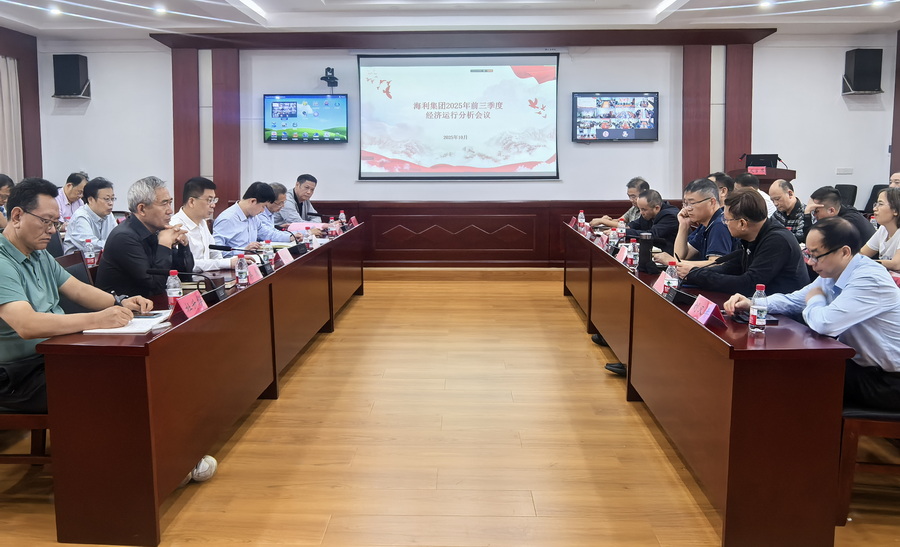 杏吧原创
召开2025年三季度经济运行分析会