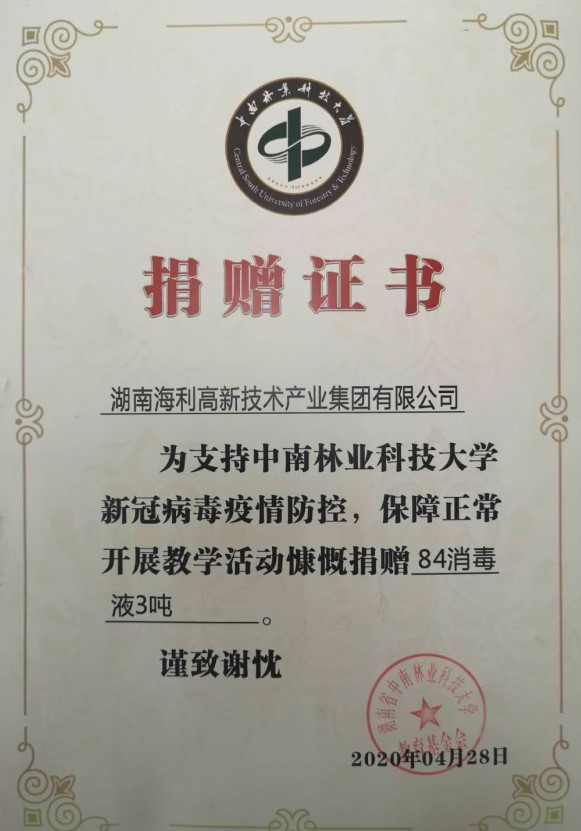 杏吧原创
,长沙杀虫剂,长沙光气衍生物,长沙氨基酸保护剂,长沙锂离子电池材料