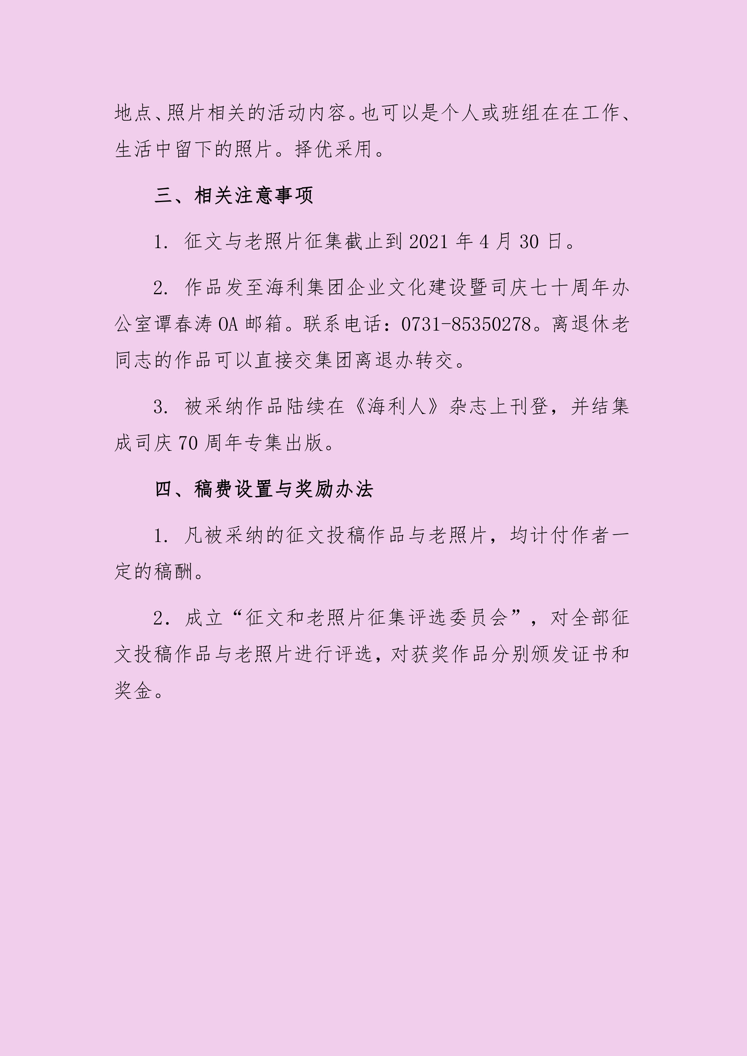 杏吧原创
,长沙杀虫剂,长沙光气衍生物,长沙氨基酸保护剂,长沙锂离子电池材料