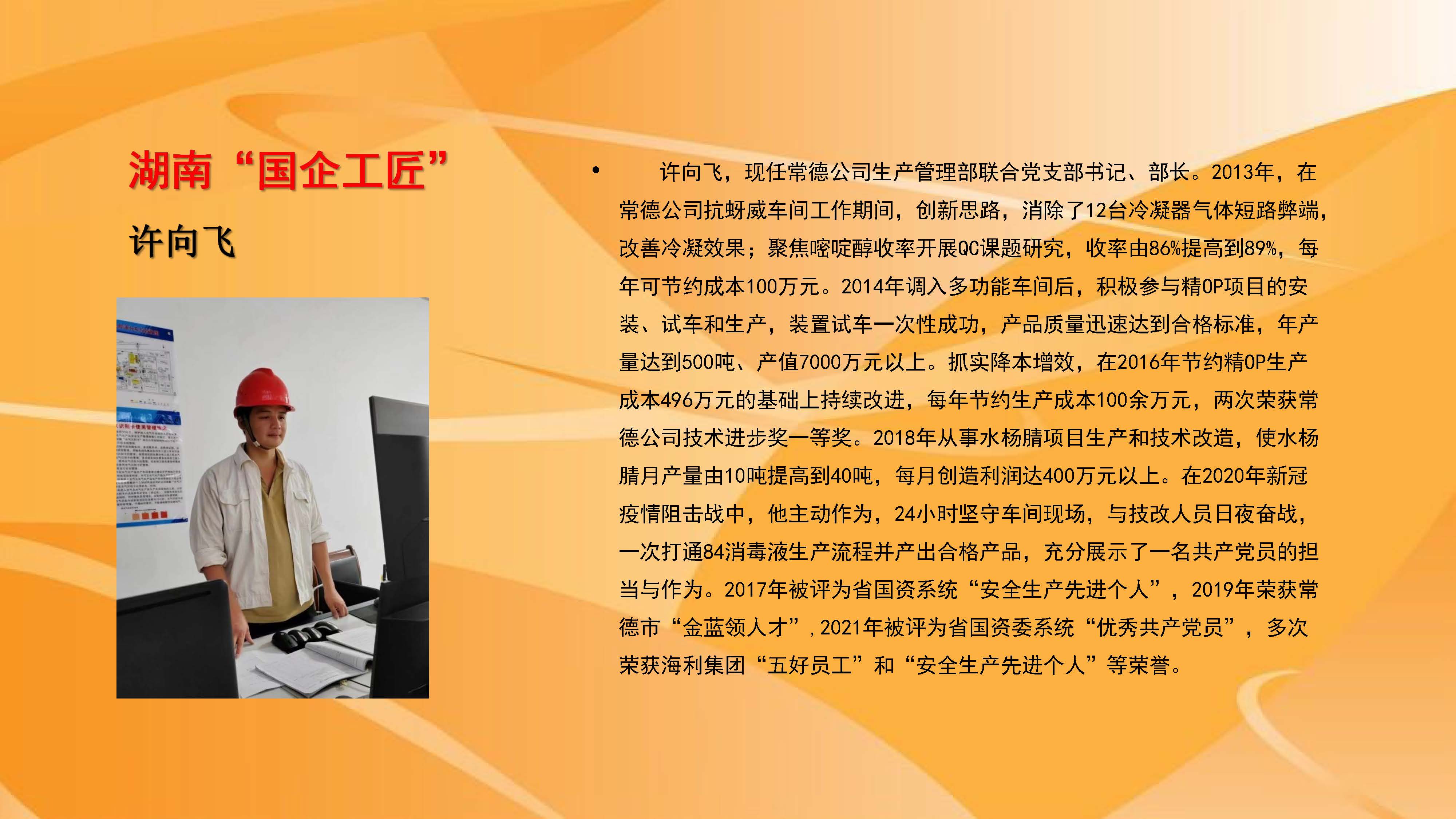 杏吧原创
,长沙杀虫剂,长沙光气衍生物,长沙氨基酸保护剂,长沙锂离子电池材料