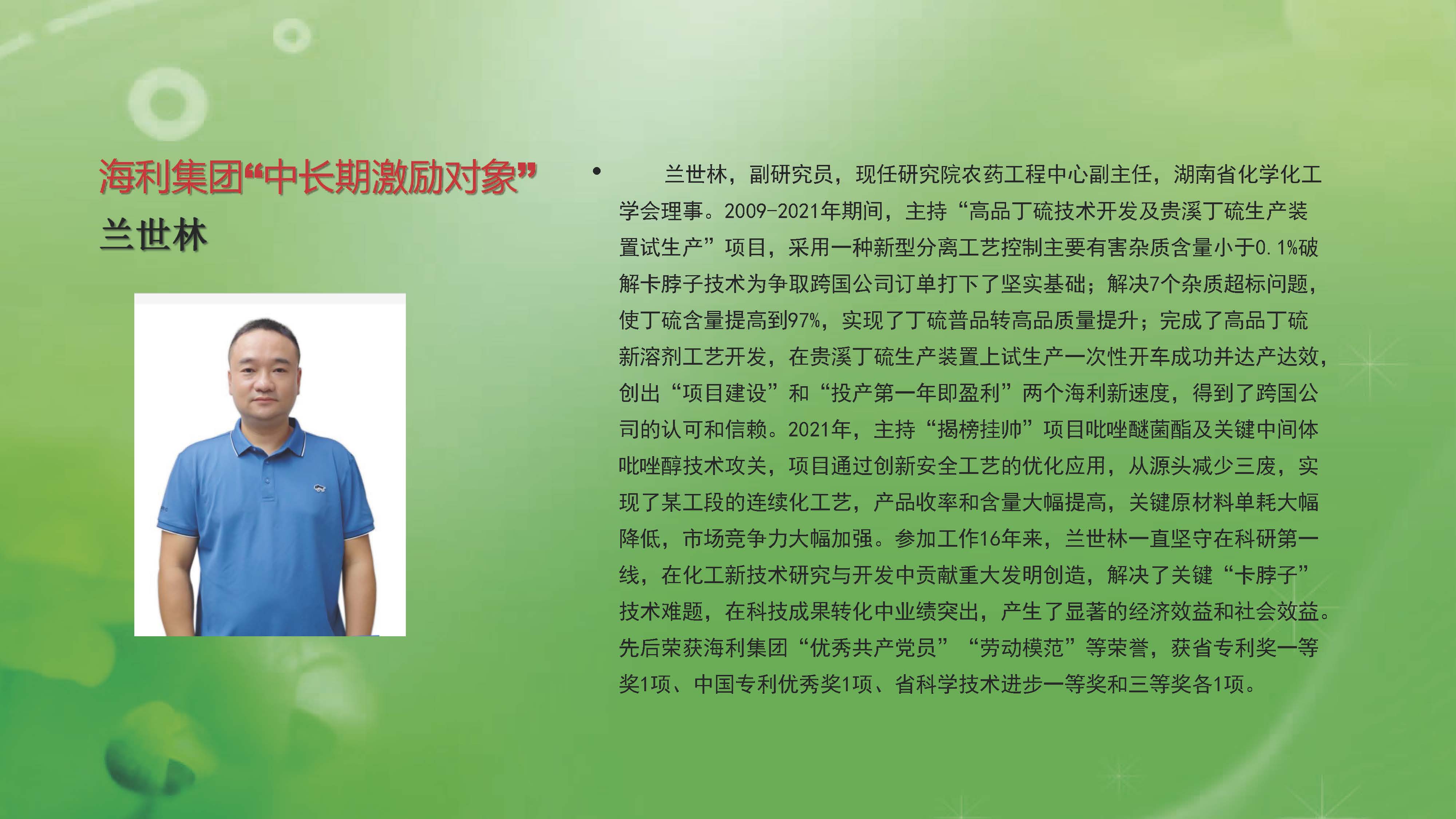 杏吧原创
,长沙杀虫剂,长沙光气衍生物,长沙氨基酸保护剂,长沙锂离子电池材料