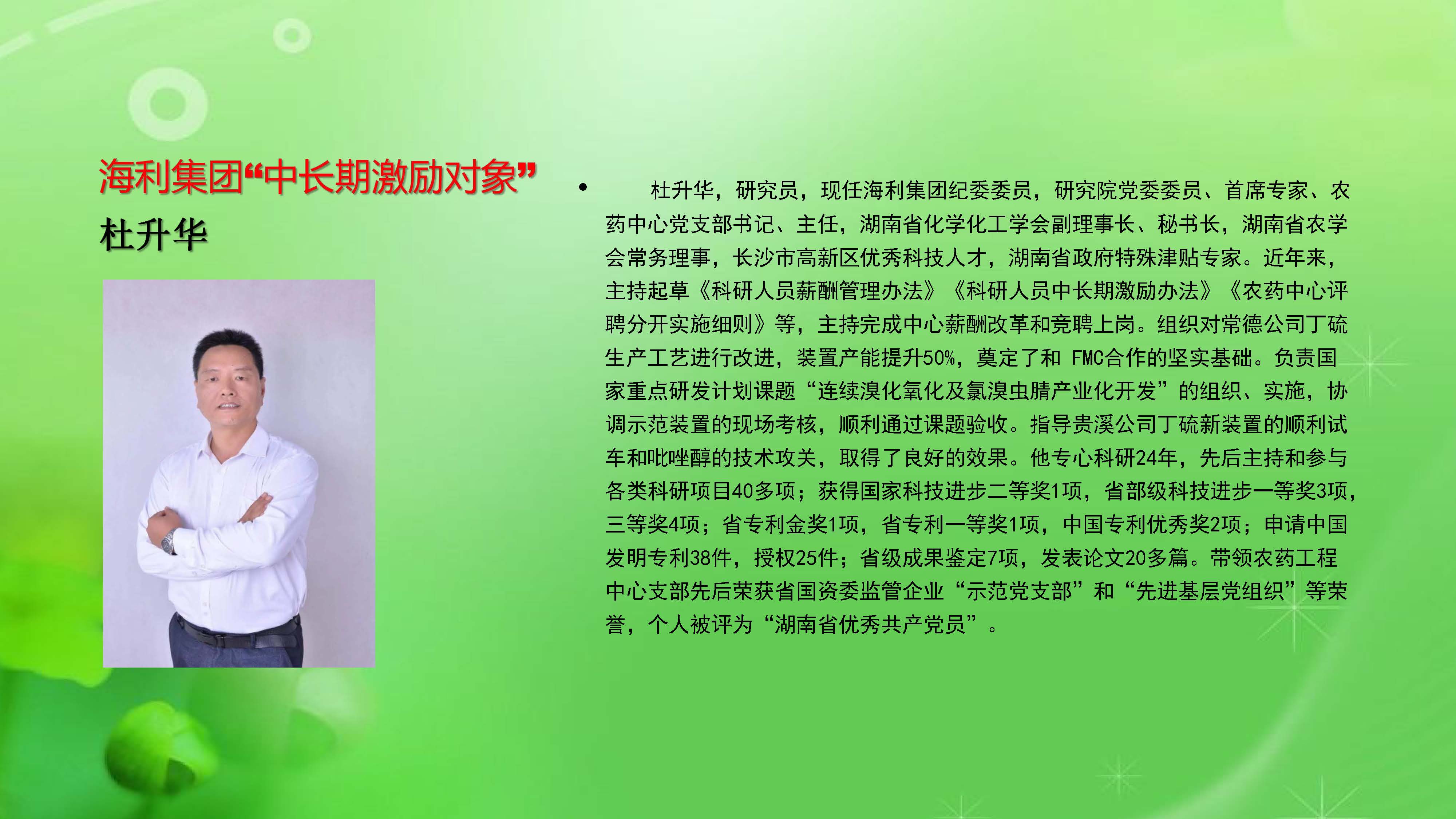 杏吧原创
,长沙杀虫剂,长沙光气衍生物,长沙氨基酸保护剂,长沙锂离子电池材料