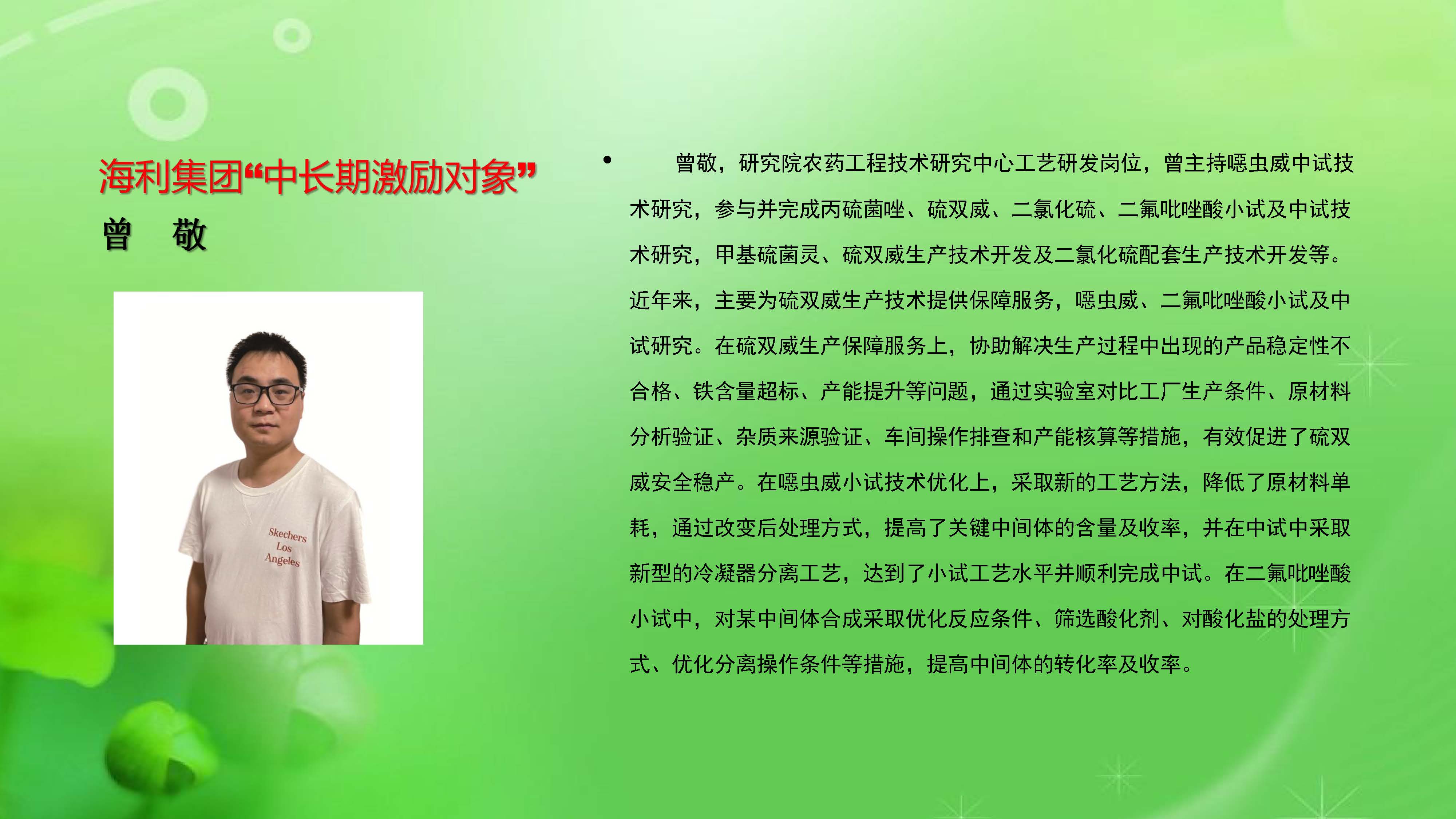 杏吧原创
,长沙杀虫剂,长沙光气衍生物,长沙氨基酸保护剂,长沙锂离子电池材料