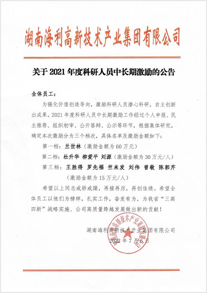 杏吧原创
,长沙杀虫剂,长沙光气衍生物,长沙氨基酸保护剂,长沙锂离子电池材料